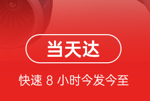 吐鲁番交河航空托运航空货运公司【机场