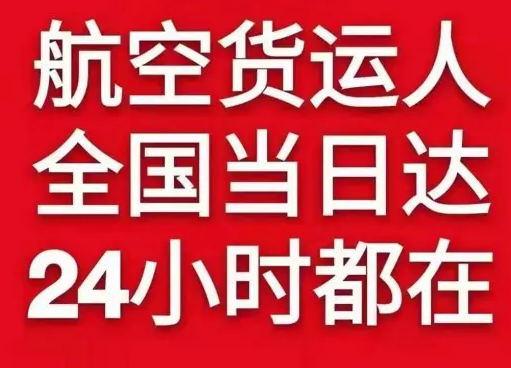 吐鲁番交河航空托运货物、航空货运:物流行业各岗位招聘